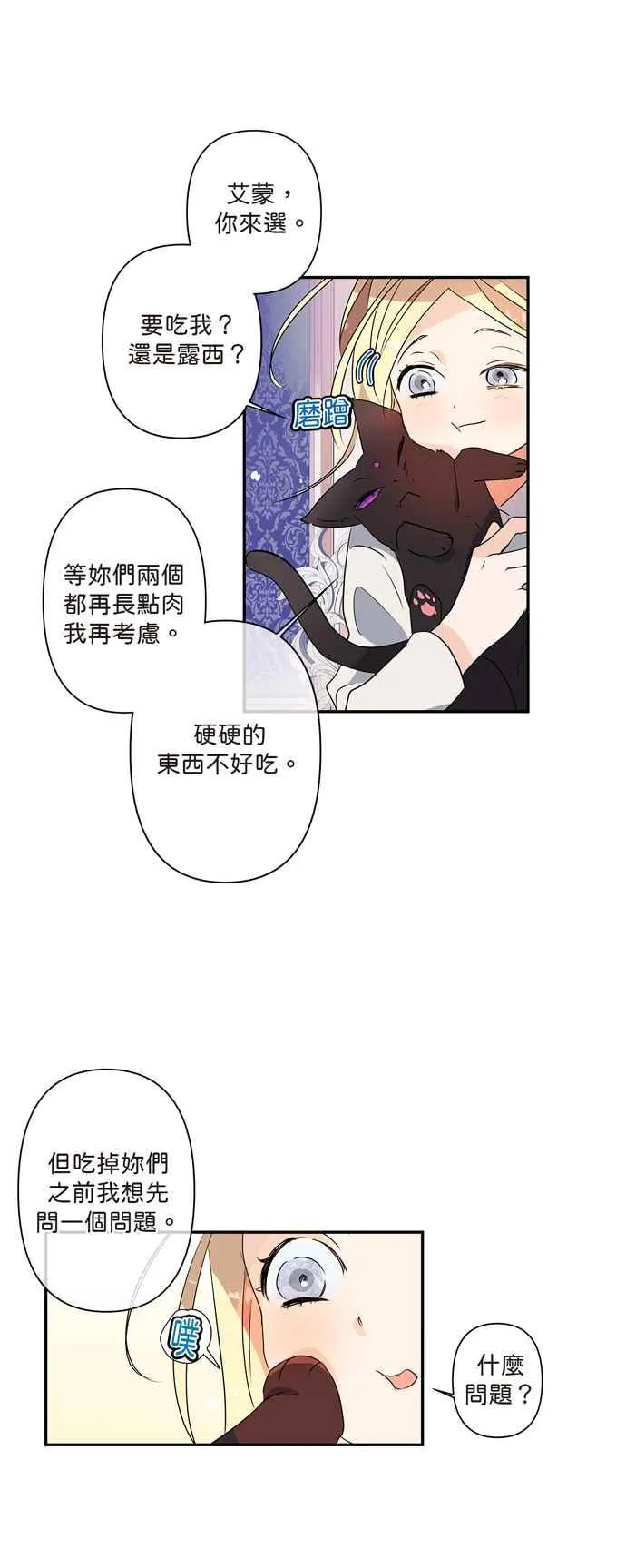 第7话 第10页