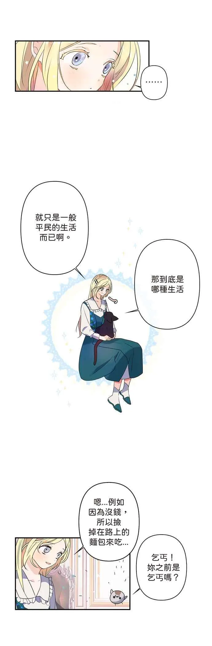 第7话 第12页