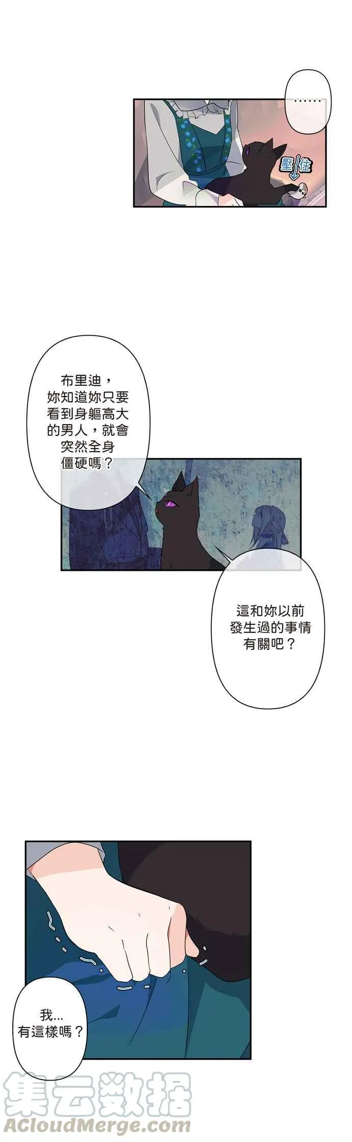 第7话 第13页