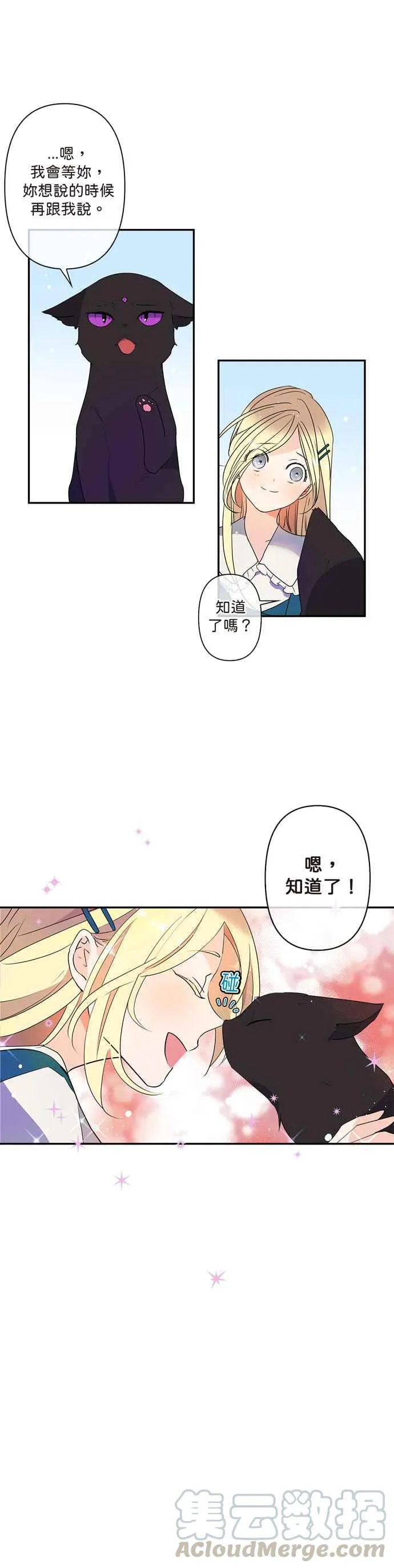 第7话 第15页