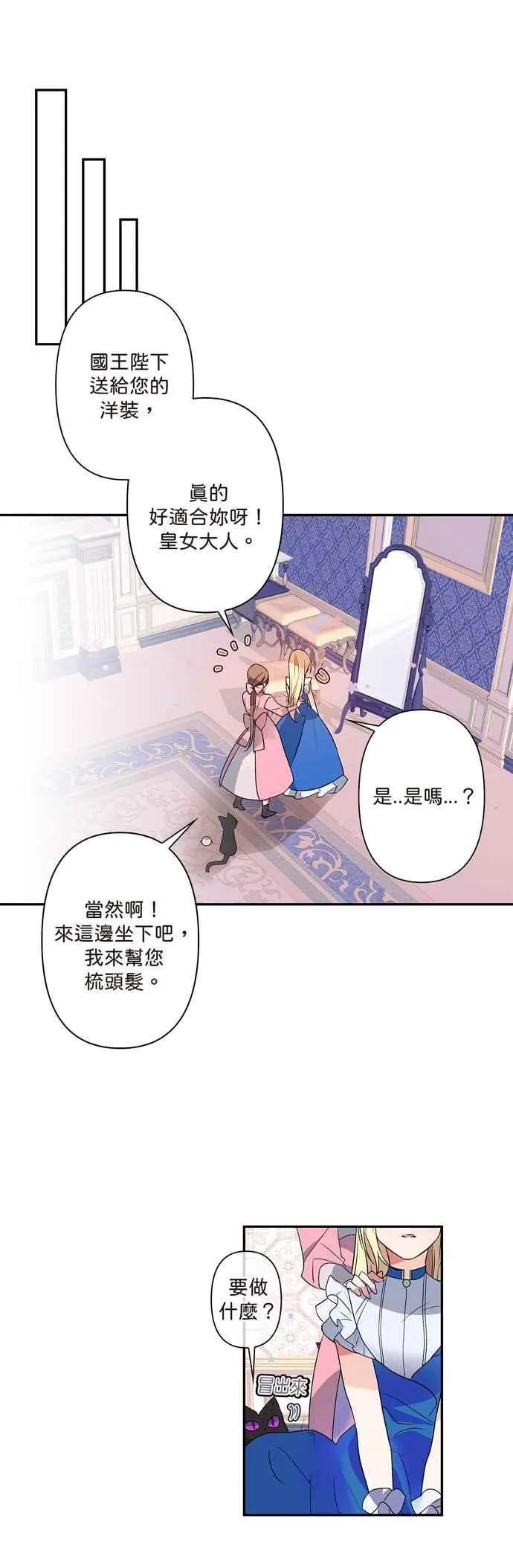 第7话 第16页