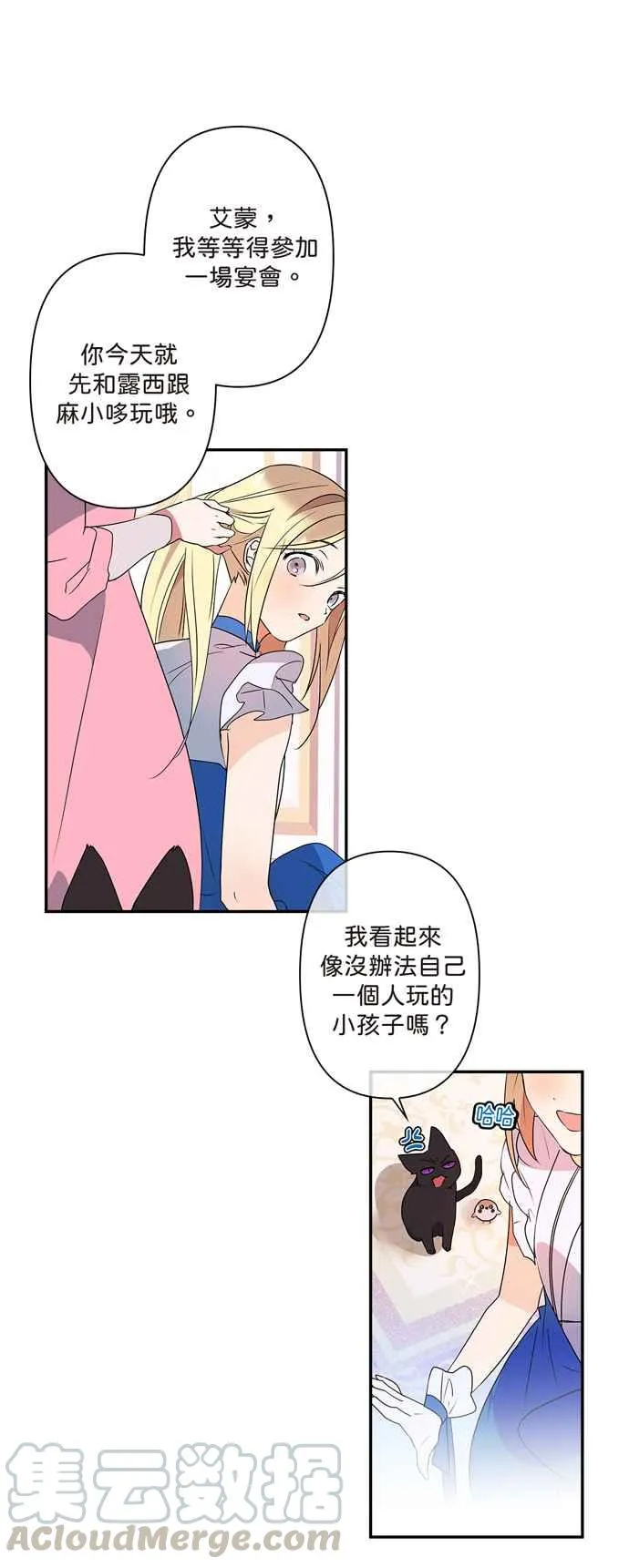 第7话 第17页