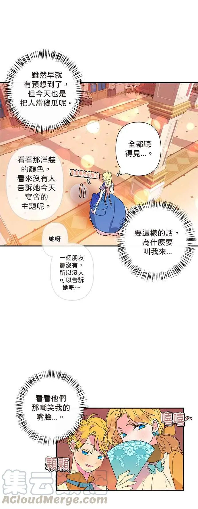 第7话 第21页