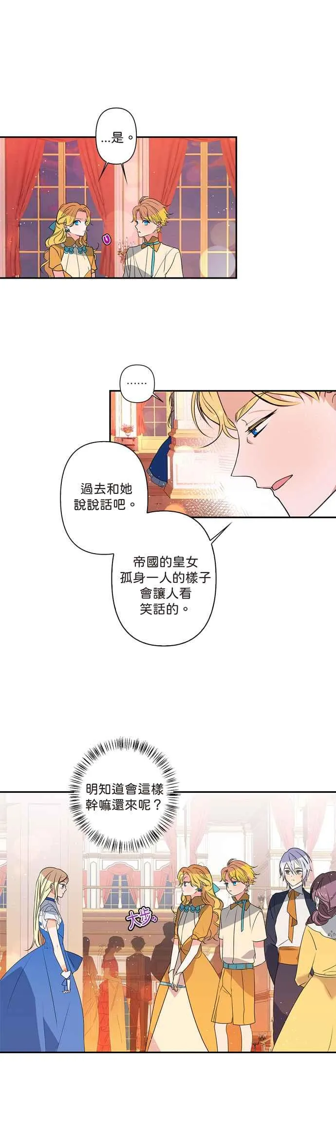 第7话 第26页