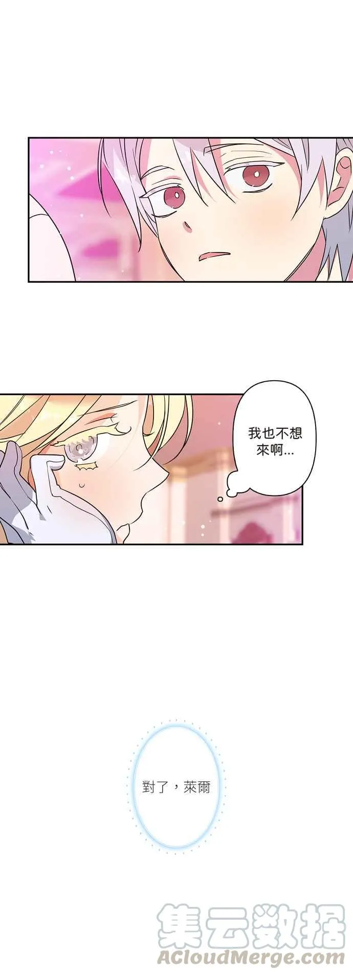 第7话 第27页