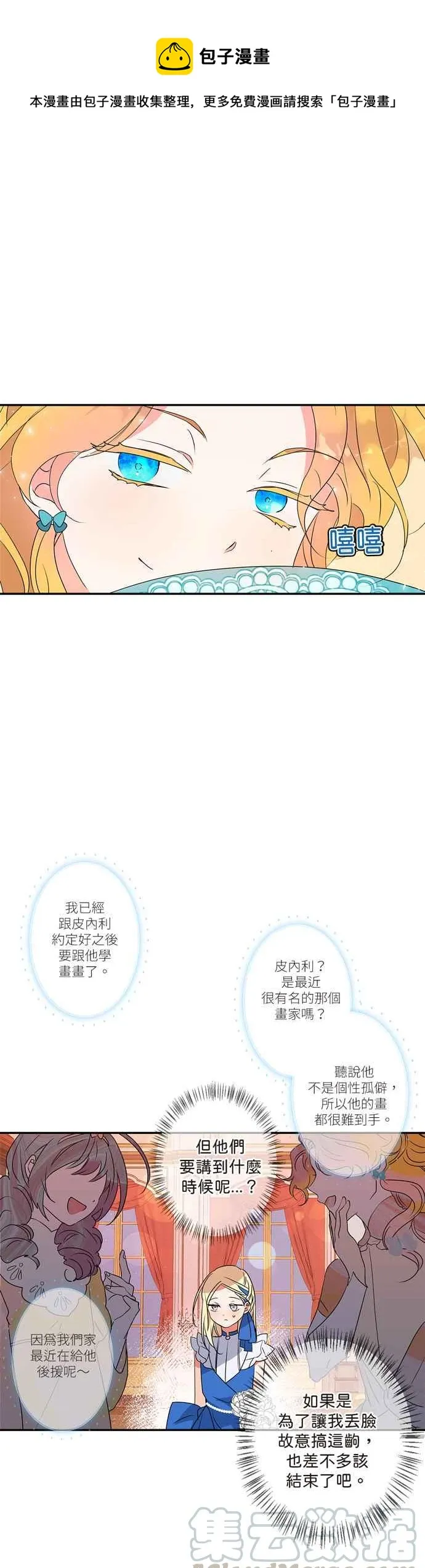 第8话 第1页