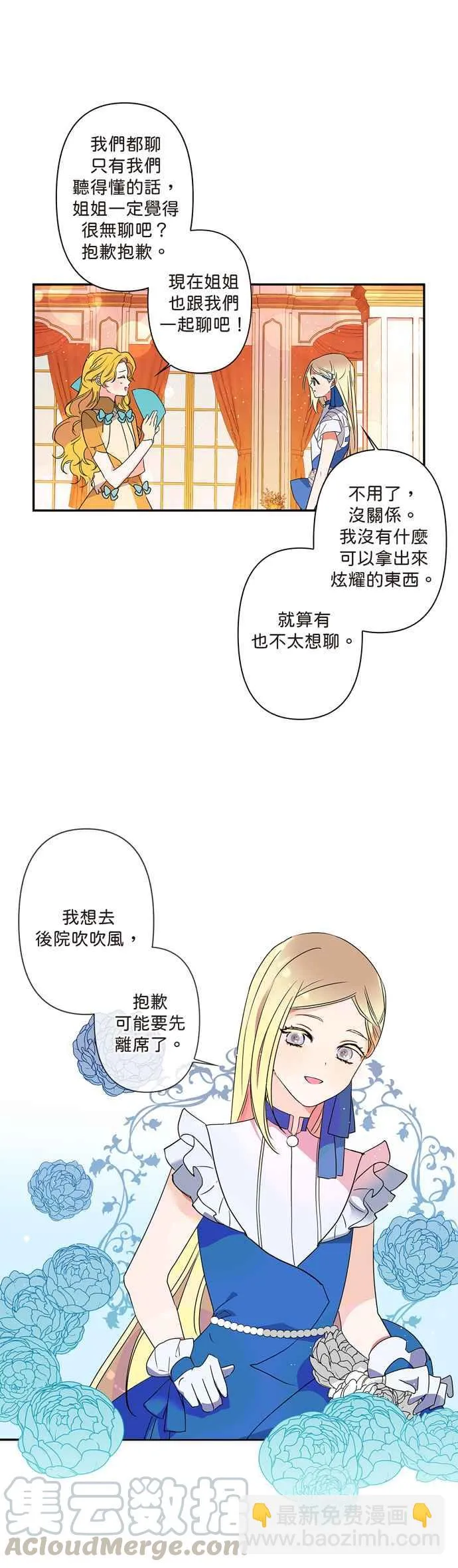 第8话 第3页