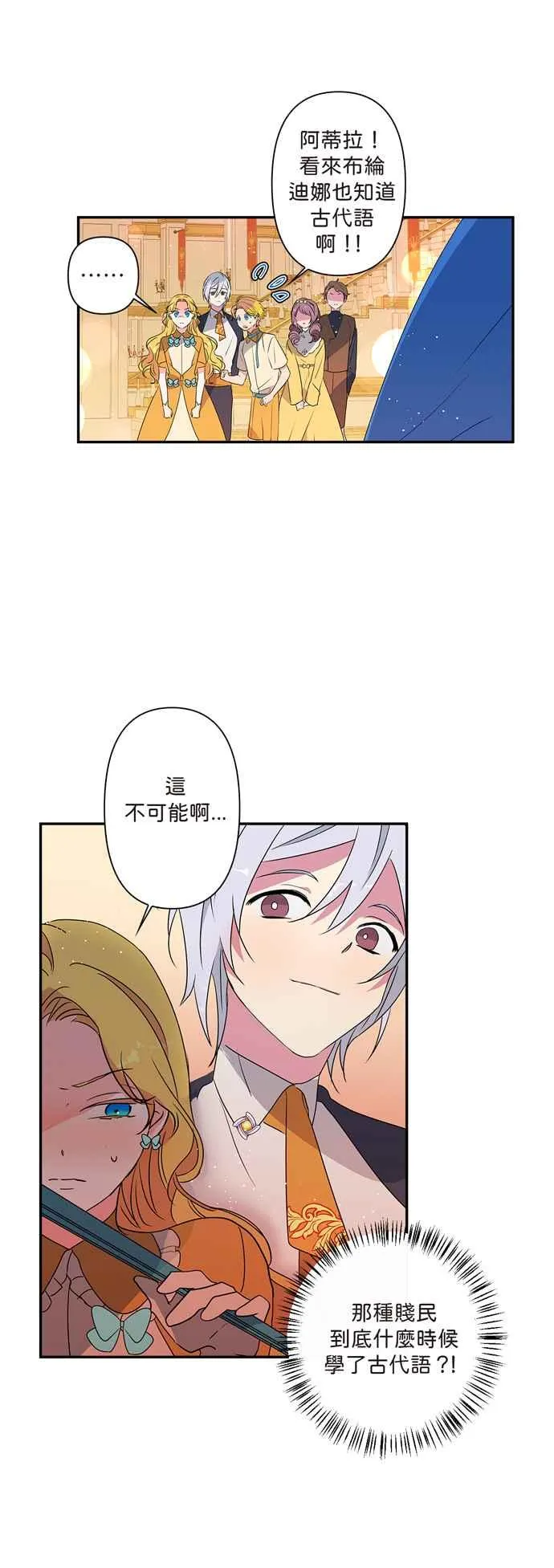 第8话 第4页