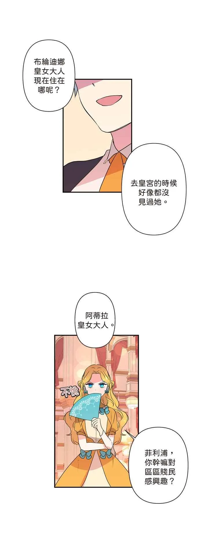 第8话 第6页