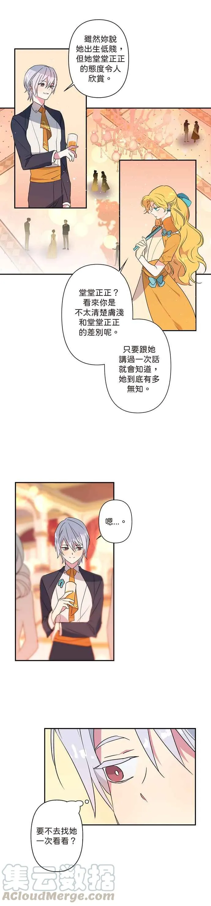 第8话 第7页