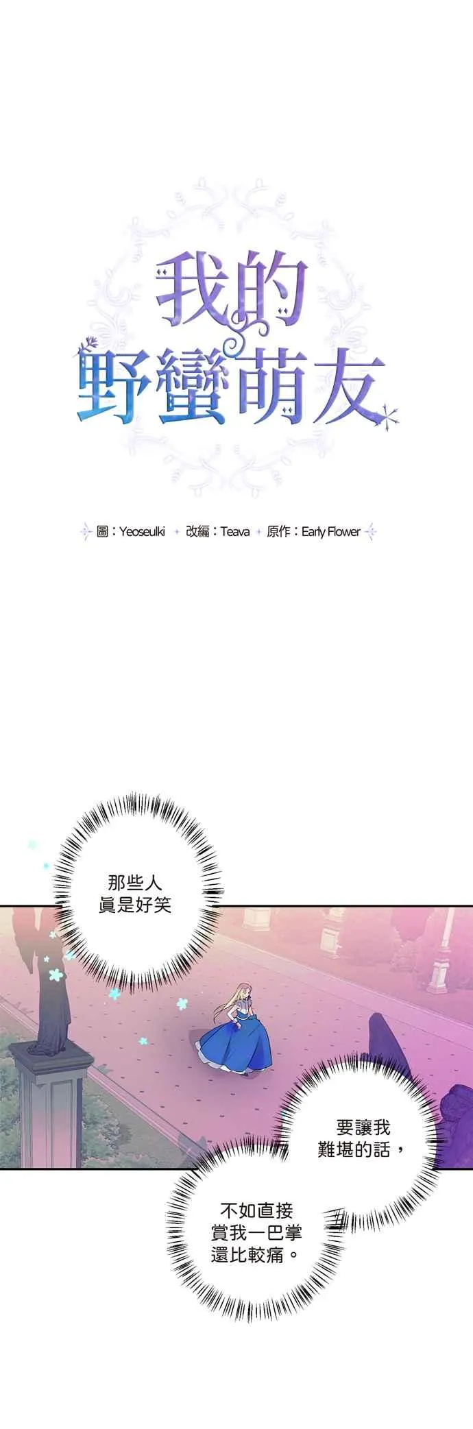 第8话 第8页