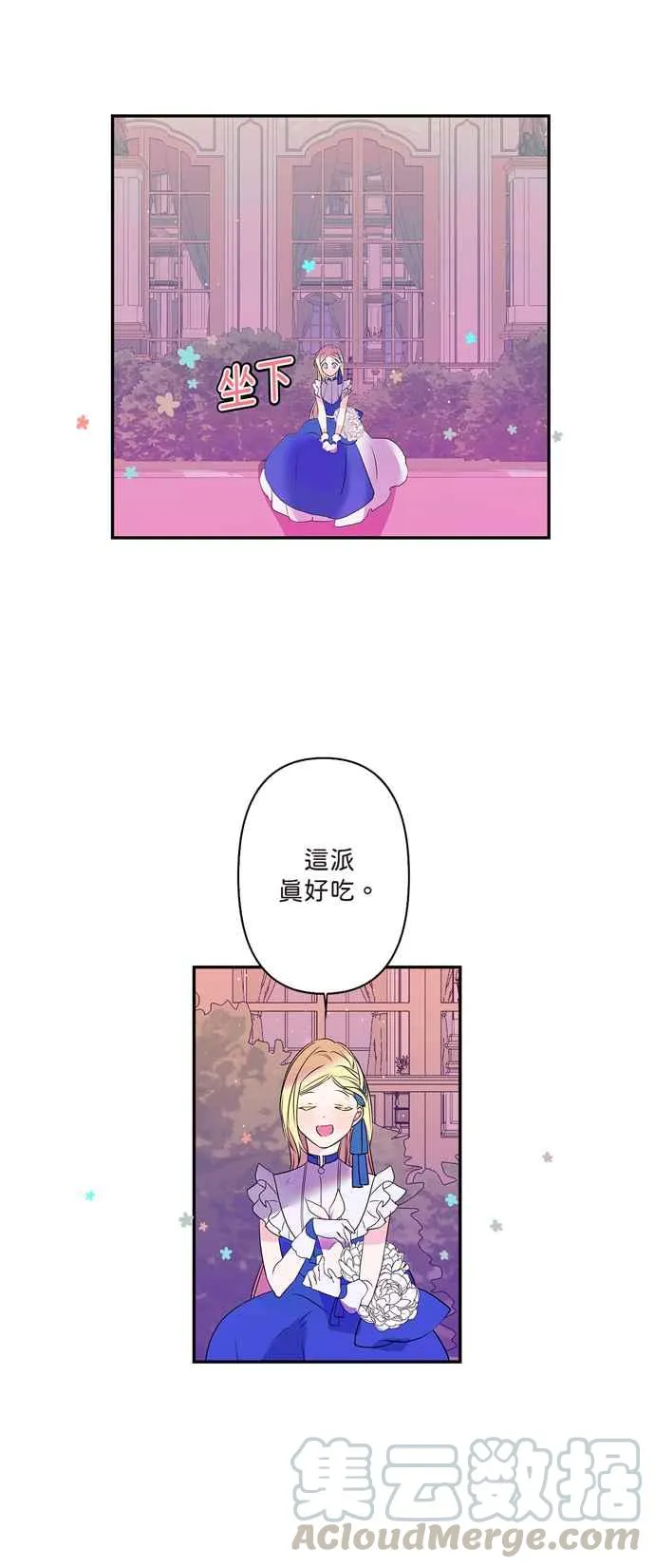 第8话 第9页