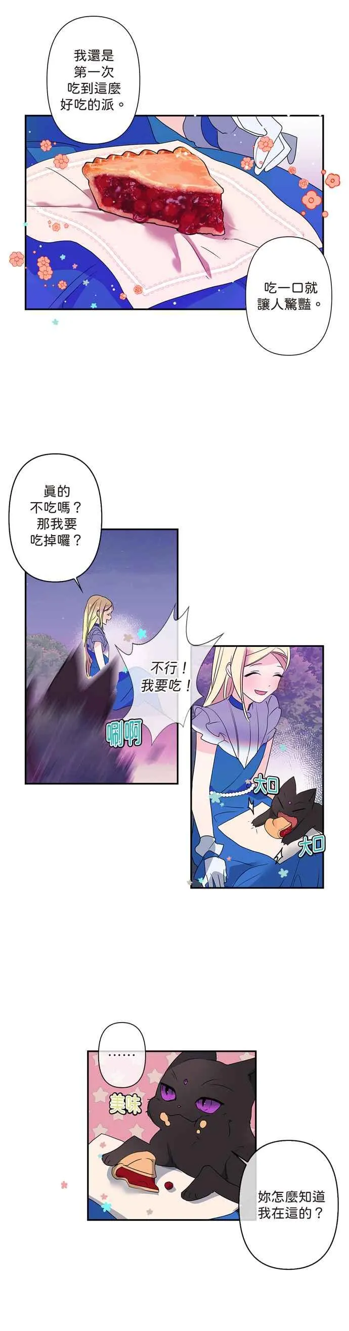 第8话 第10页