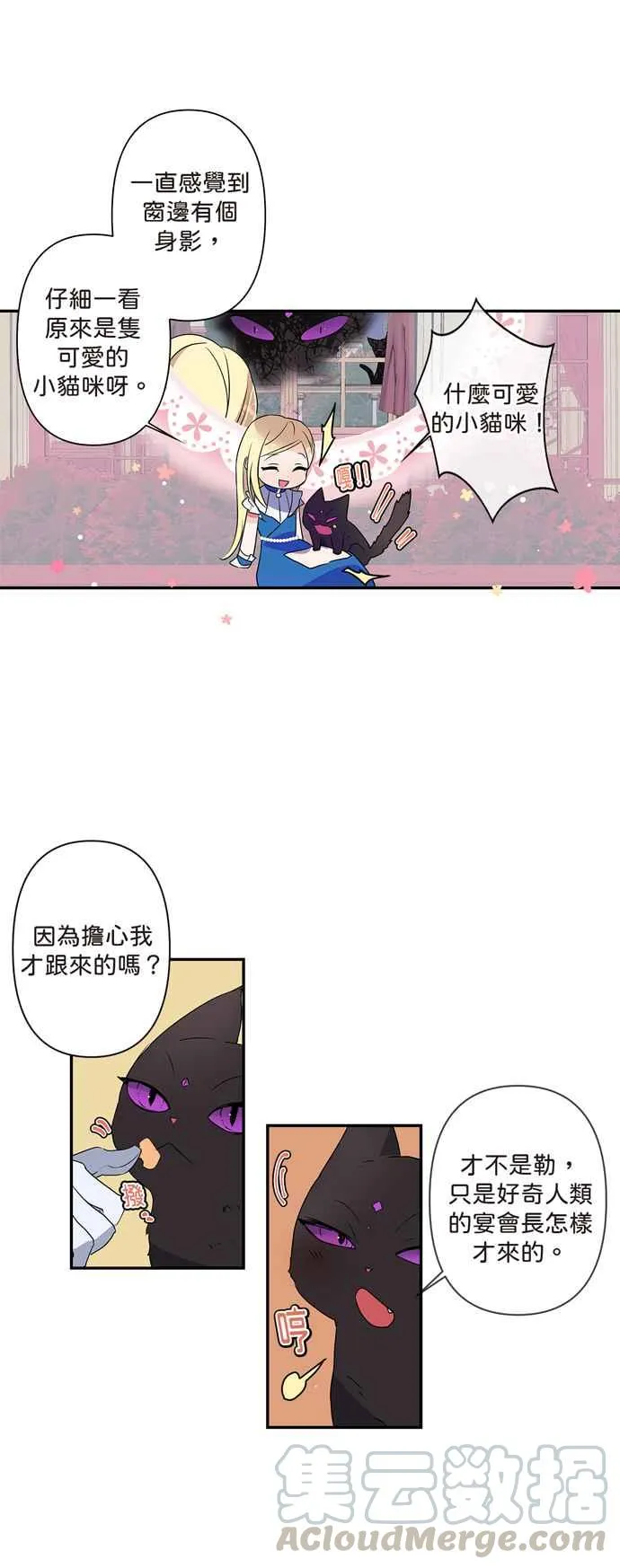 第8话 第11页