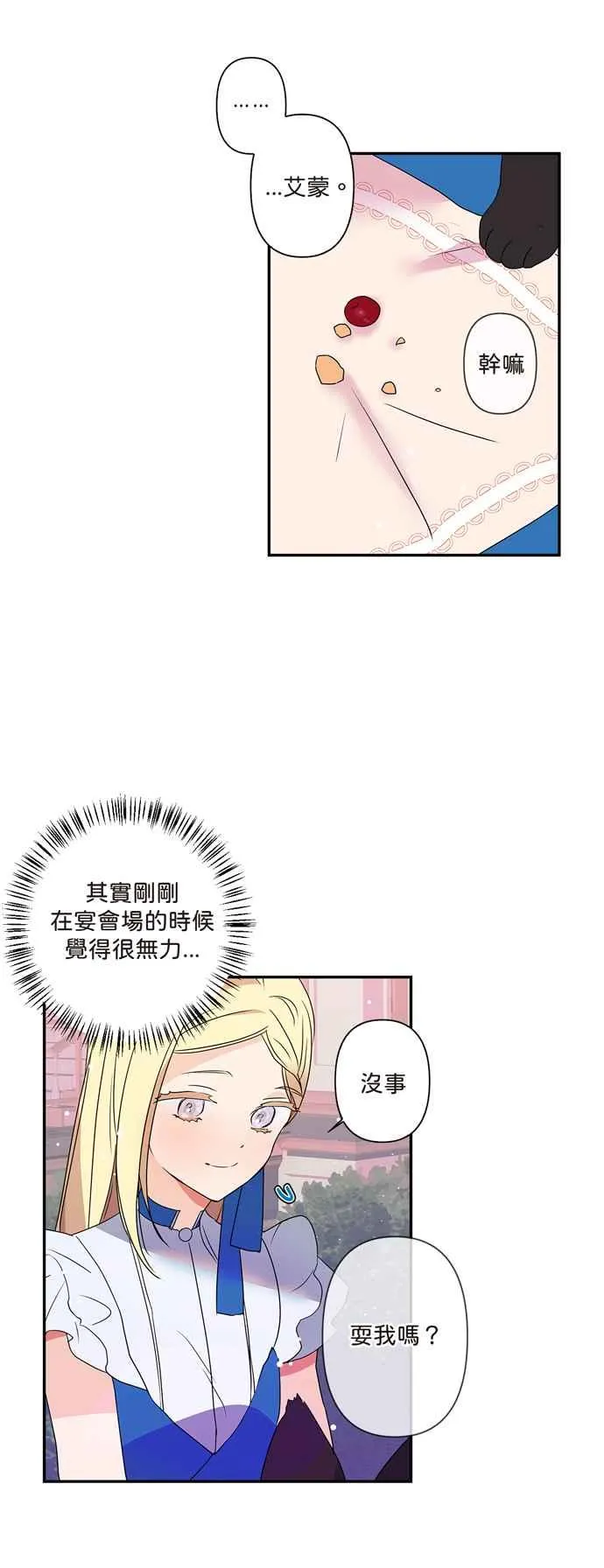 第8话 第12页