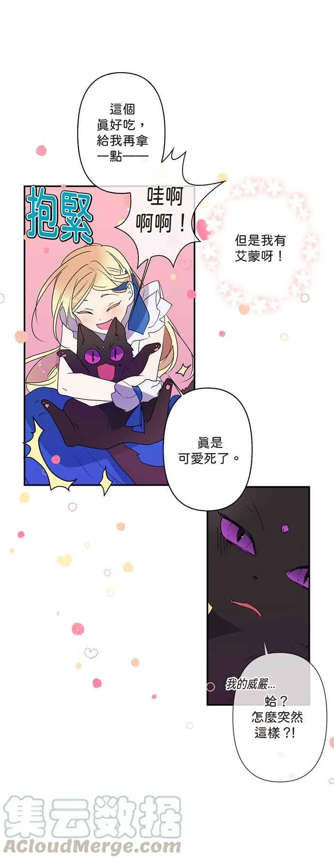 第8话 第13页