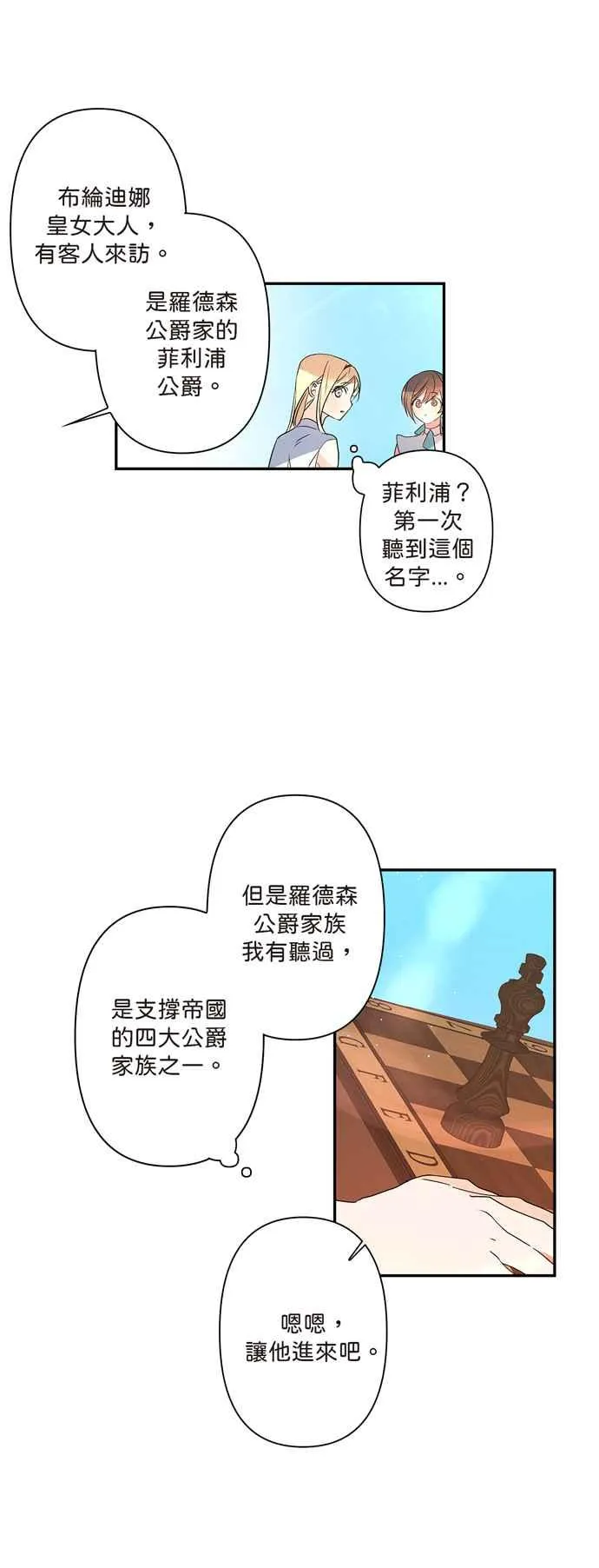 第8话 第16页