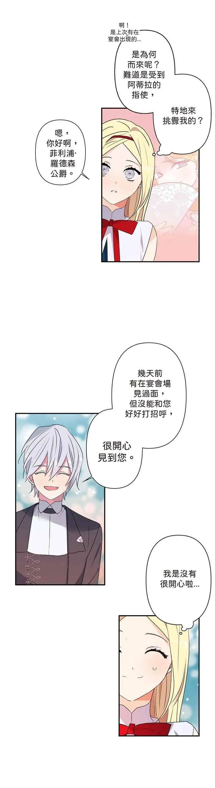 第8话 第18页