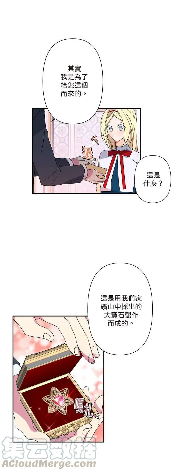 第8话 第19页