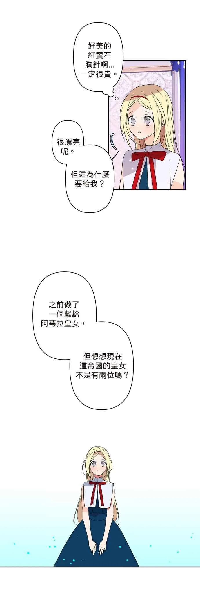 第8话 第20页