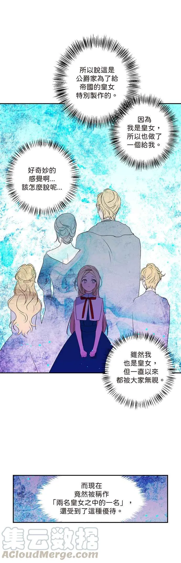 第8话 第21页