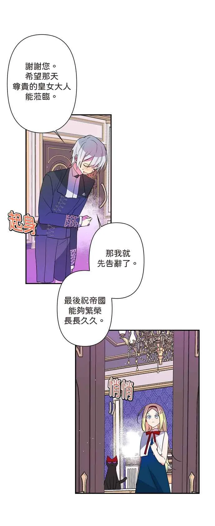 第8话 第26页