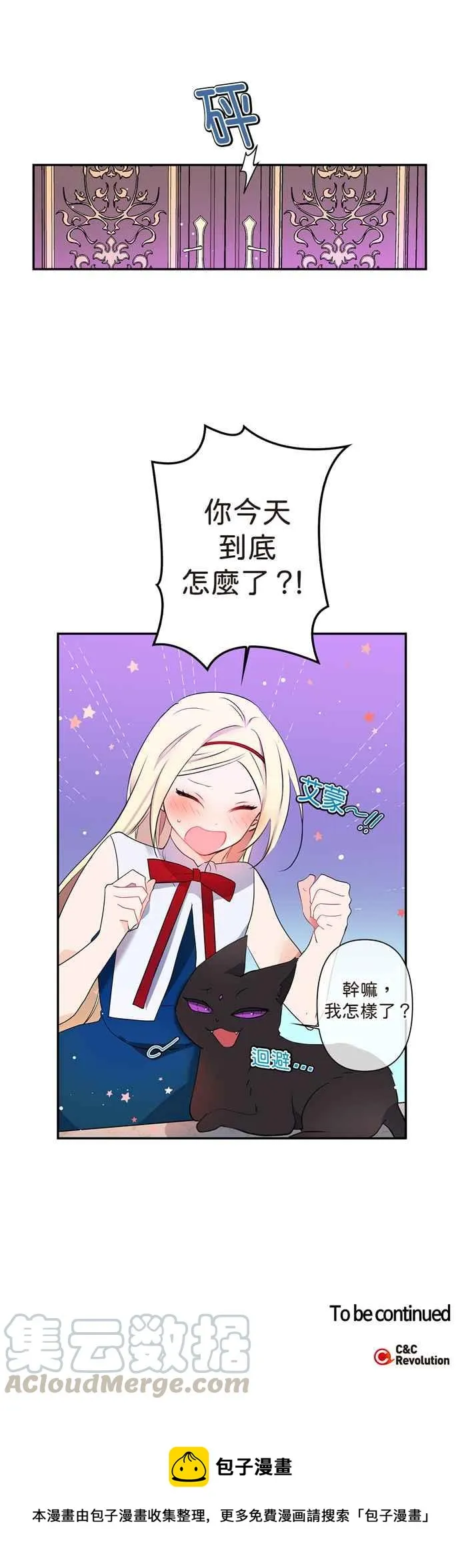 第8话 第27页