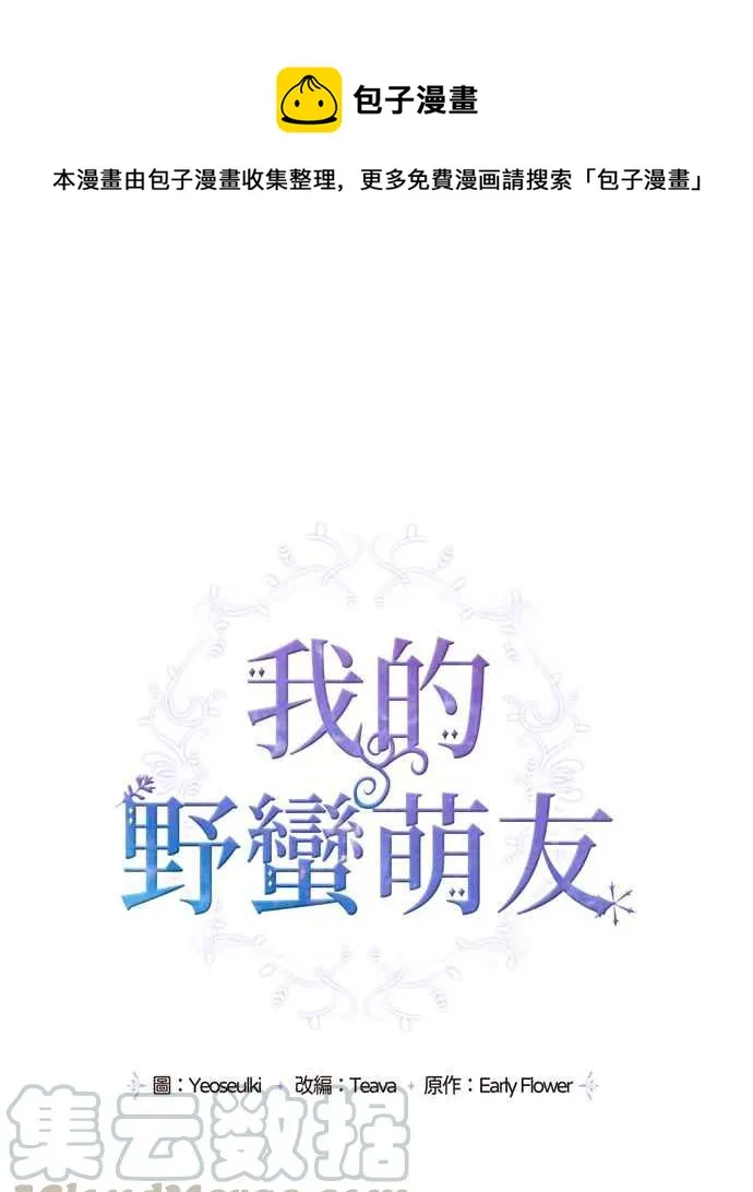第9话 第1页