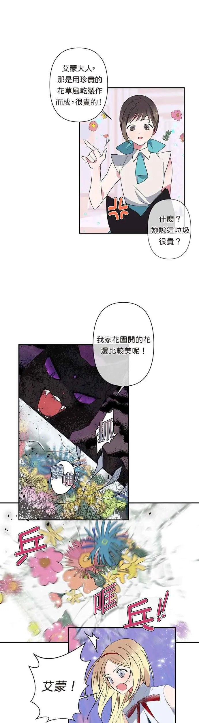 第9话 第4页