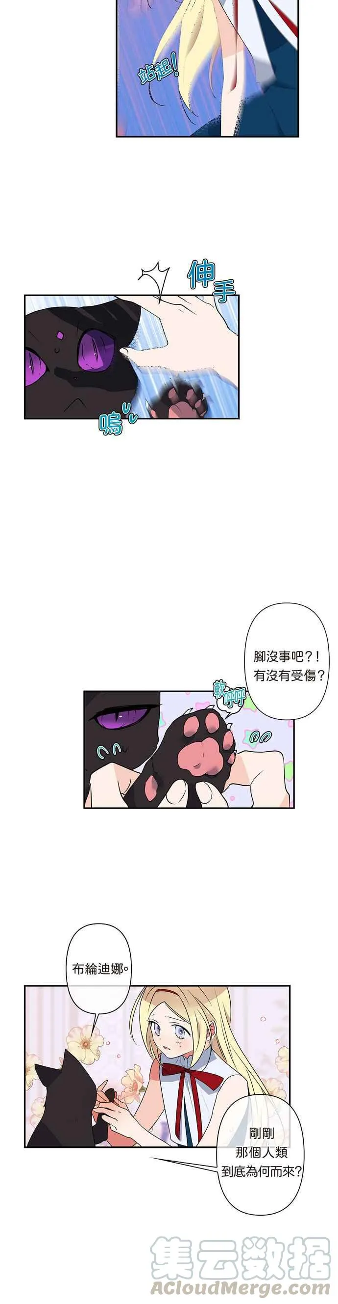 第9话 第5页
