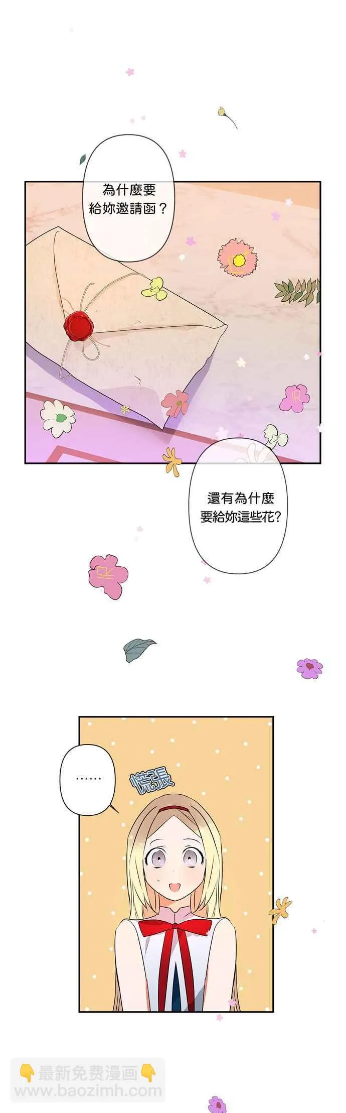 第9话 第6页