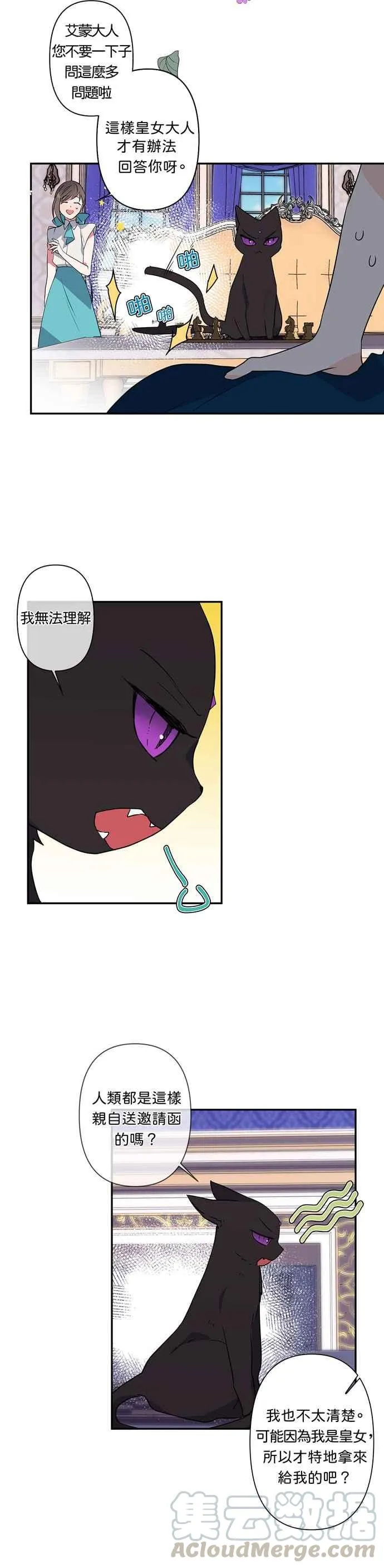第9话 第7页