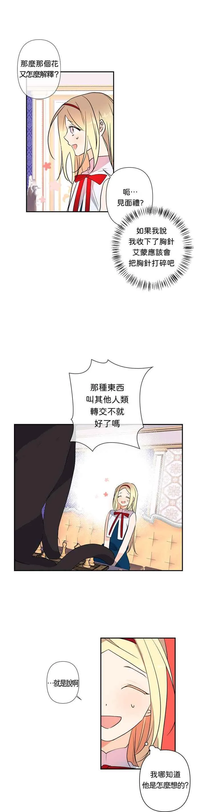 第9话 第8页