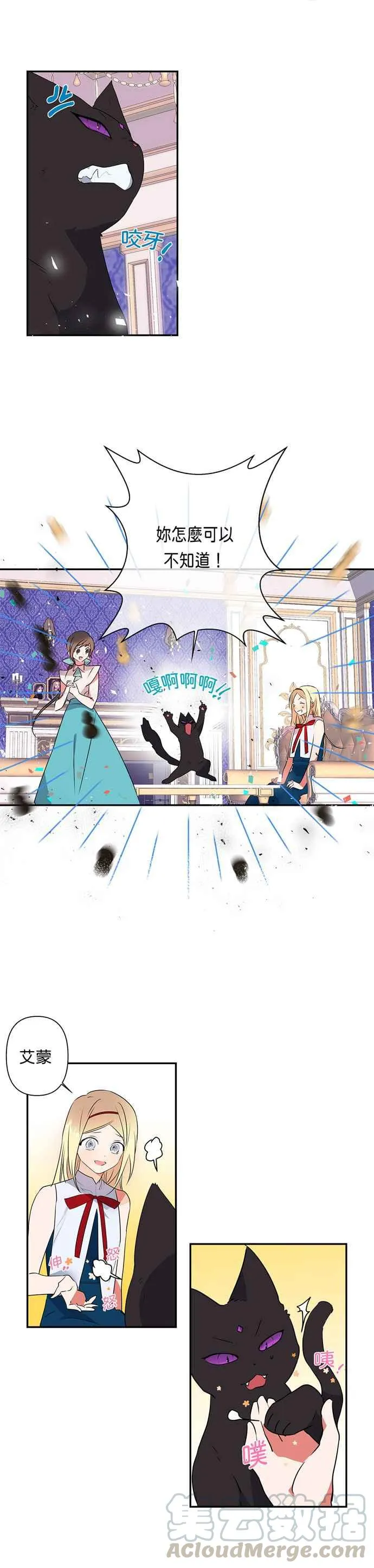 第9话 第9页
