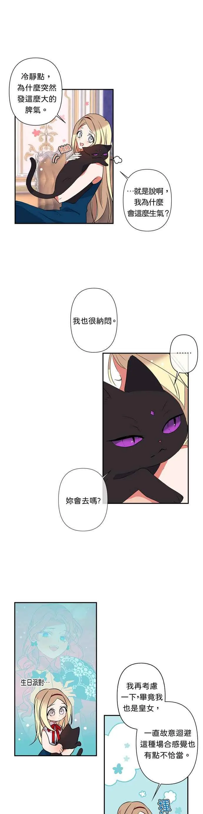 第9话 第10页