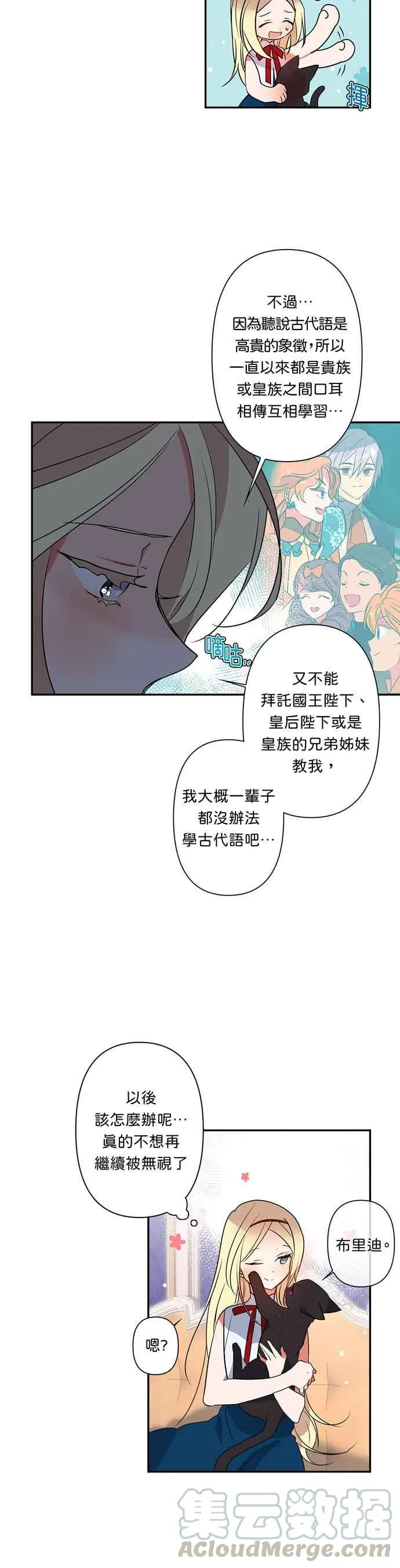 第9话 第11页