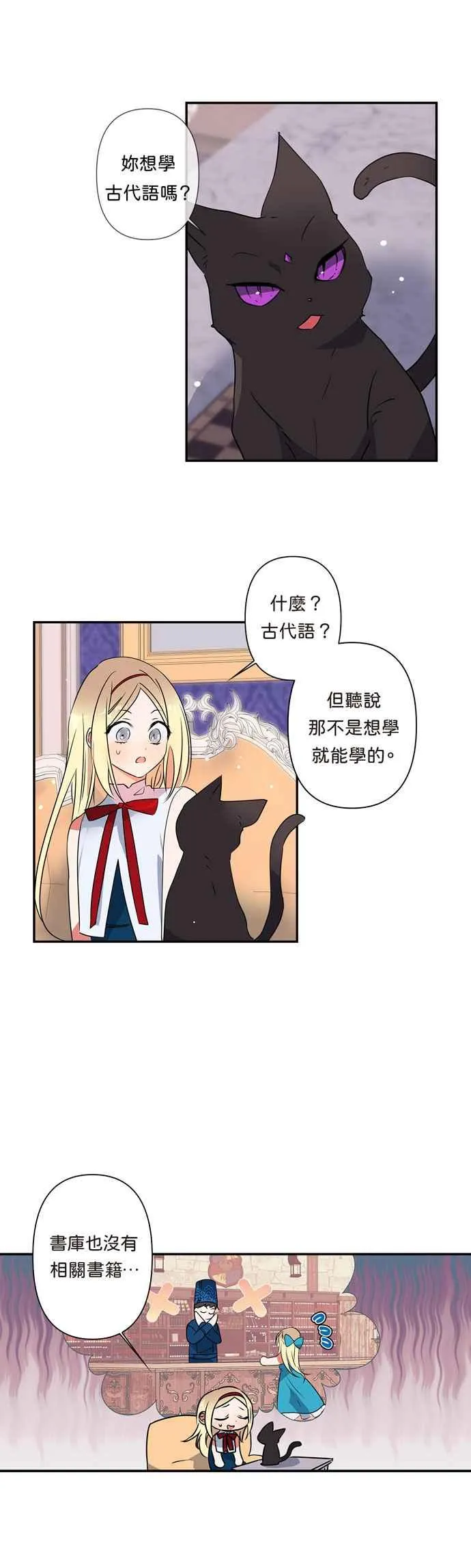 第9话 第12页