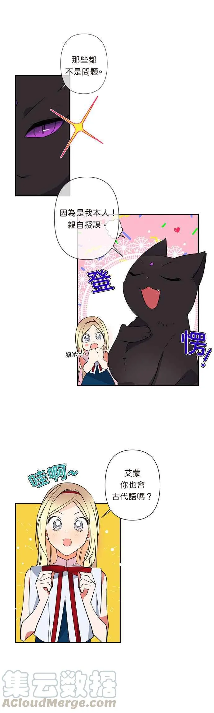 第9话 第13页