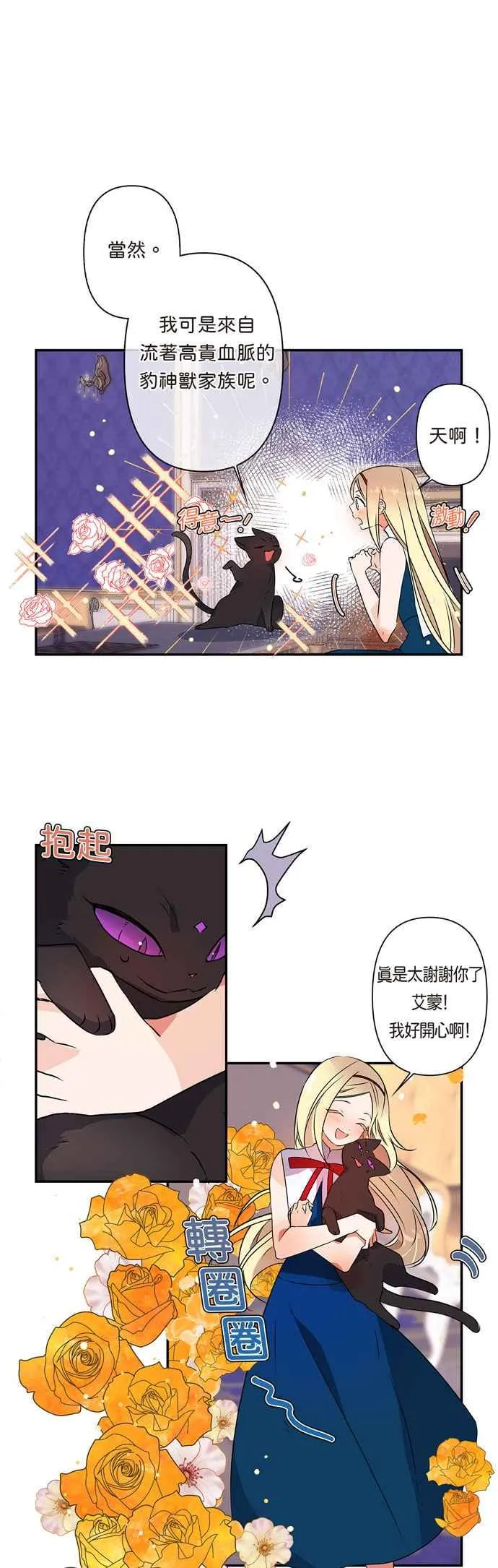 第9话 第14页