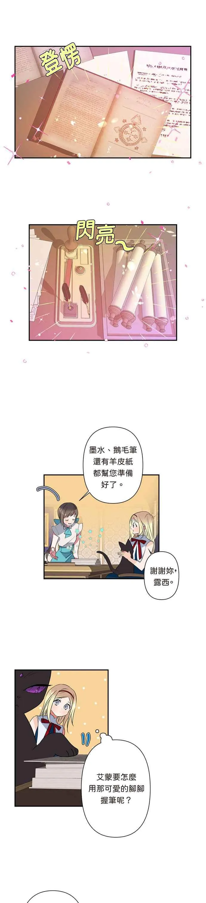 第9话 第16页