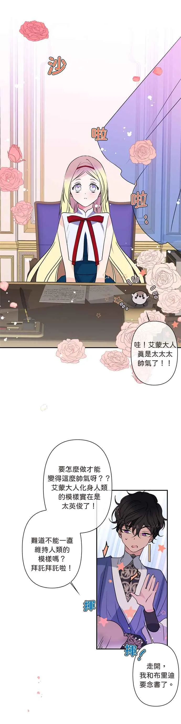 第10话 第2页