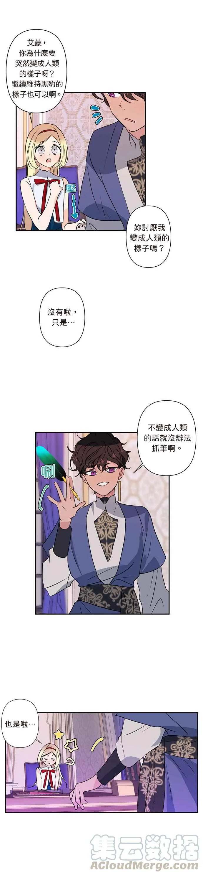 第10话 第3页