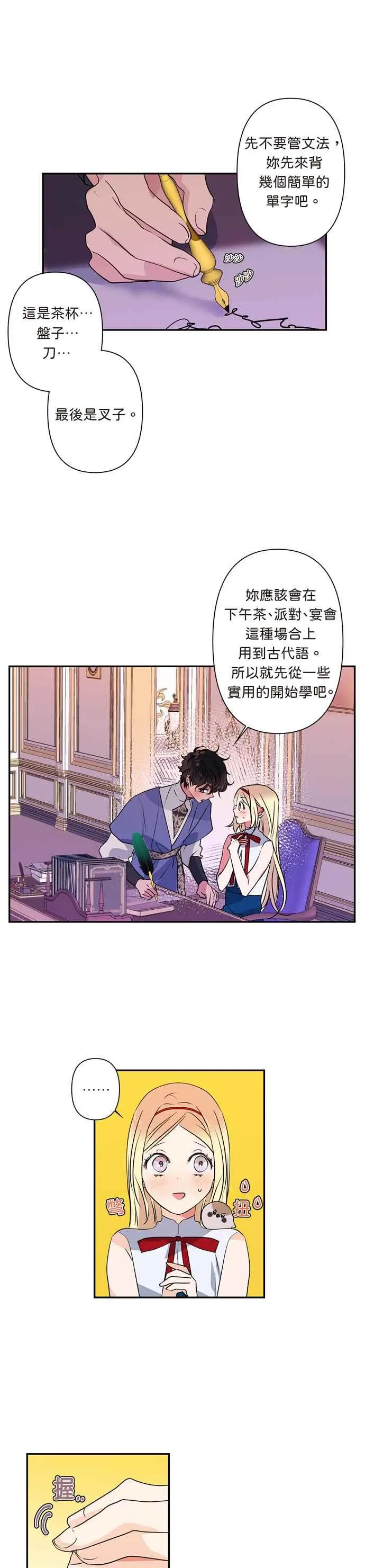 第10话 第4页