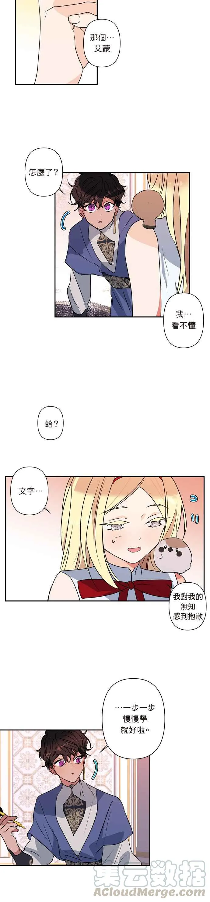 第10话 第5页