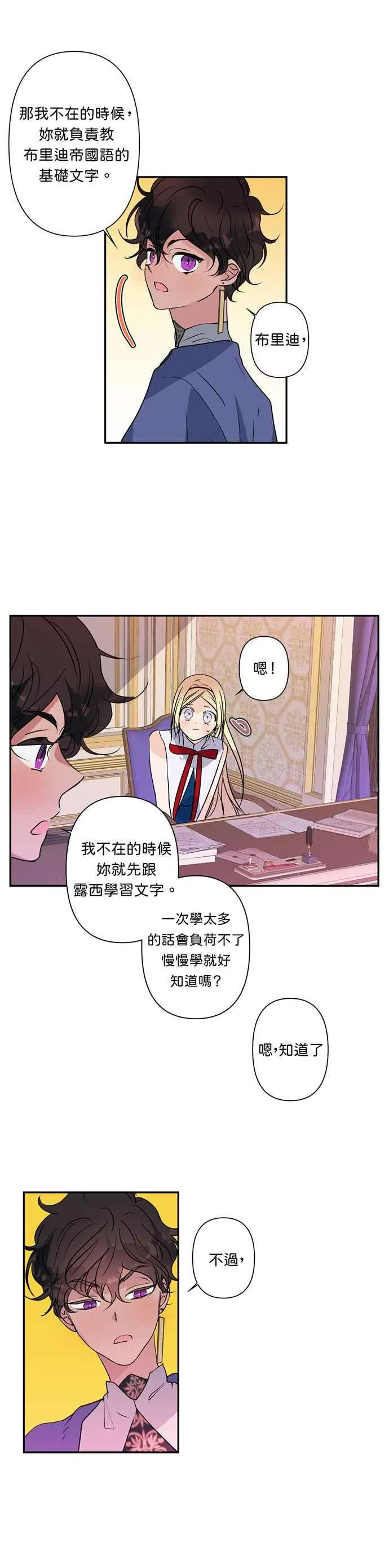 第10话 第8页