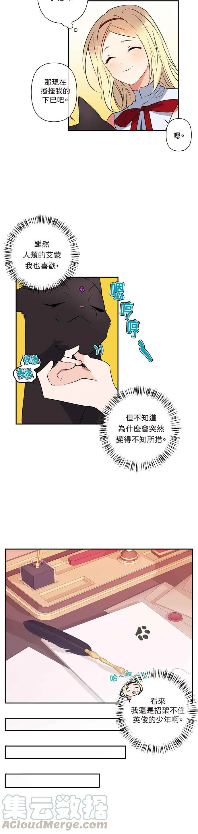 第10话 第11页