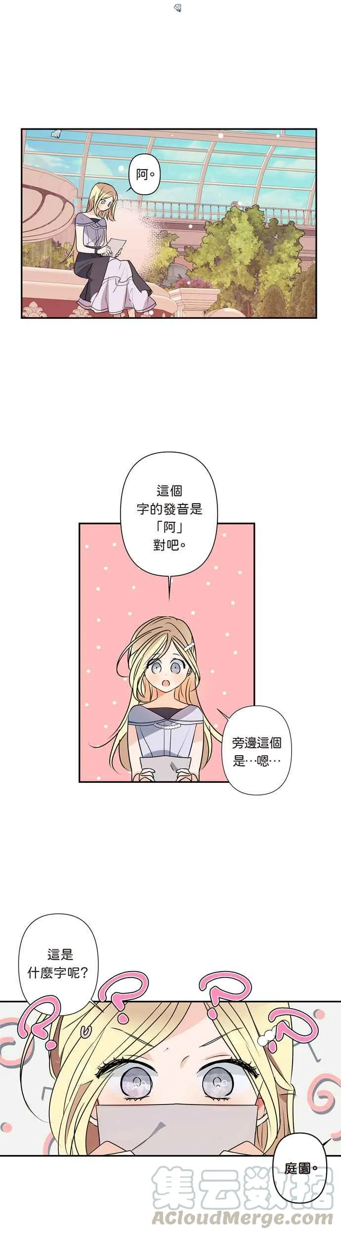 第10话 第13页