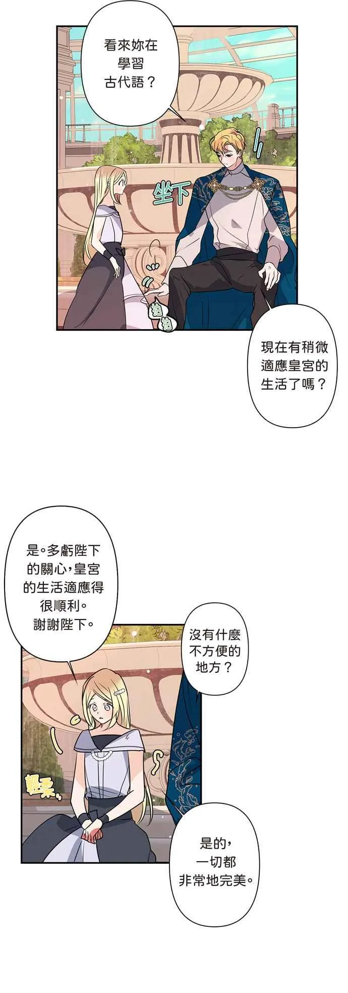 第10话 第16页