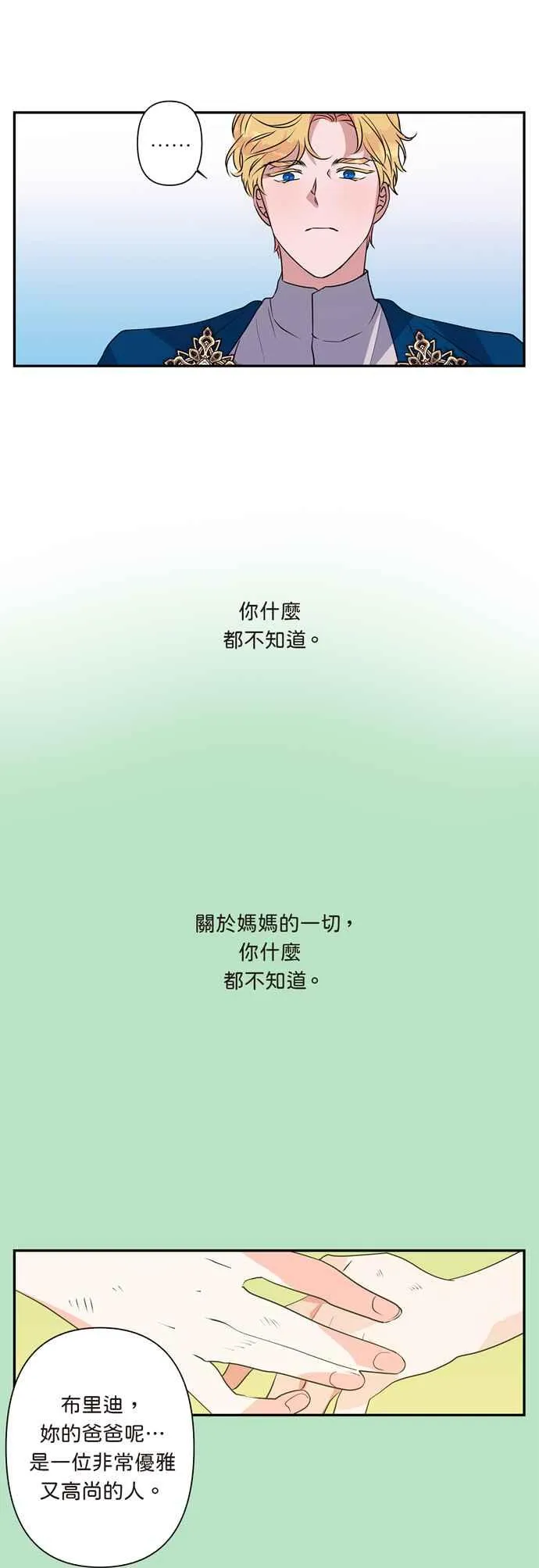 第10话 第20页