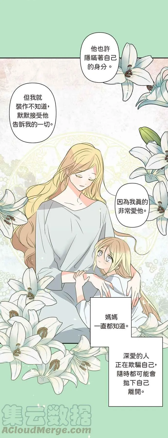第10话 第21页